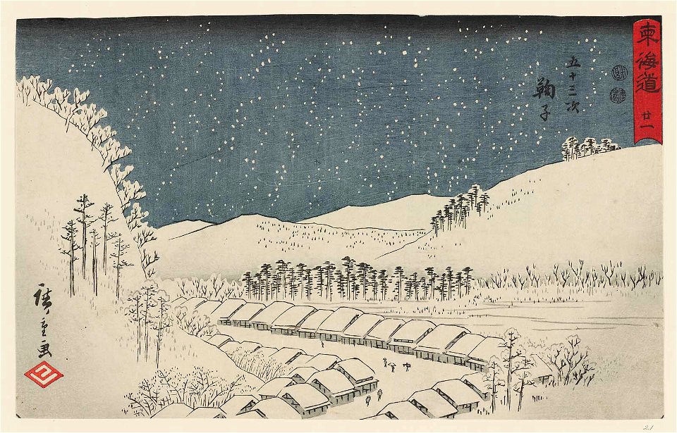 Mariko Reisho Tokaido
