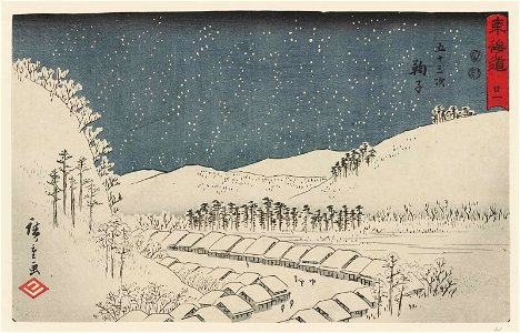 Mariko Reisho Tokaido