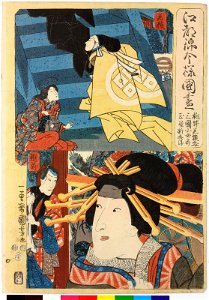 Momonoi Wakasa no kami, Mikunikojoro, Tamaya Shinbei 桃井若狭之守、三国小女郎、玉屋新兵衛 (BM 2008,3037.09614)