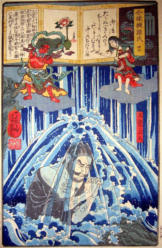 Mongaku 5
