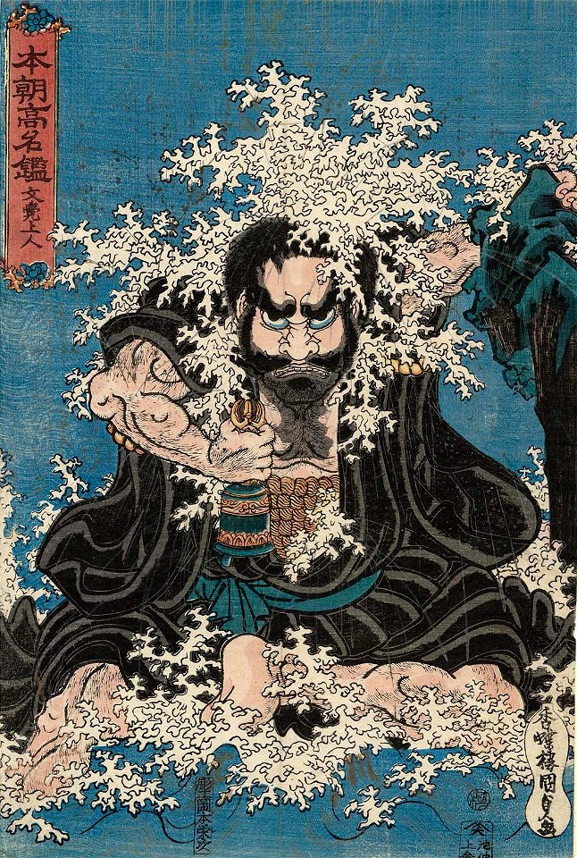 Mongaku 2