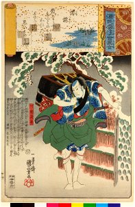 Miotsukushi 澪標 (No. 14 Channel Buoys) (BM 2008,3037.17414)