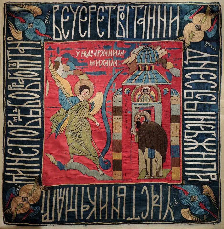 Miracle of S.Michael (Sergiev Posad)
