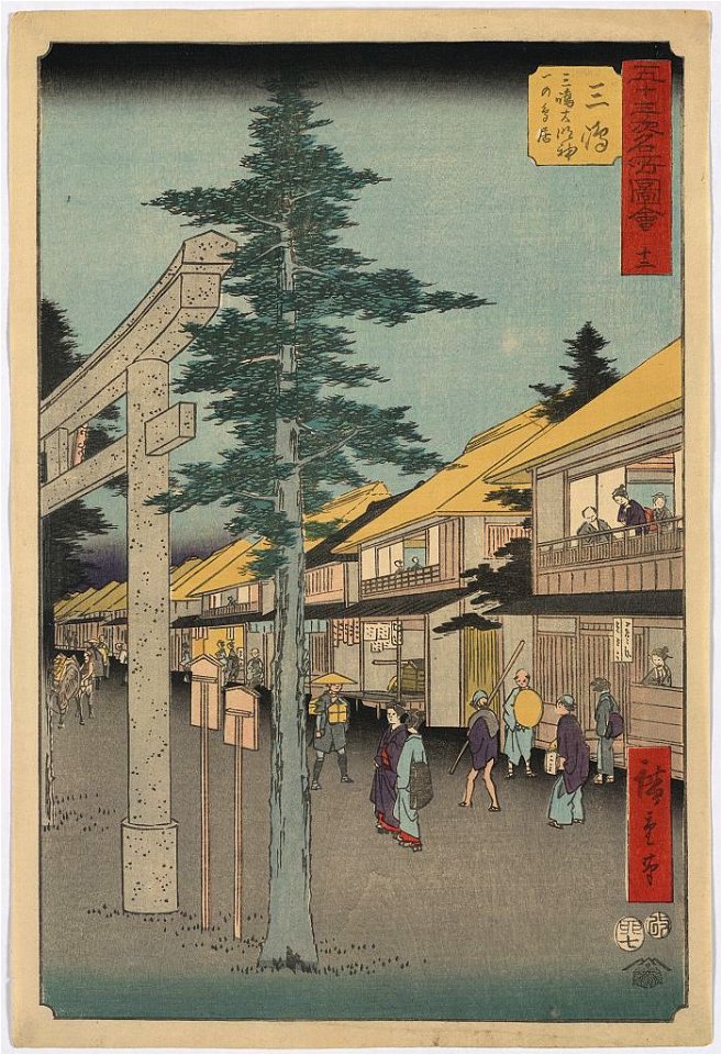 Mishima (LOC) (16758578110)