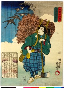 Mino no kuni no koshi 美濃の国の孝子 (The Dutiful Son of Mino) (BM 2008,3037.17217). Free illustration for personal and commercial use.