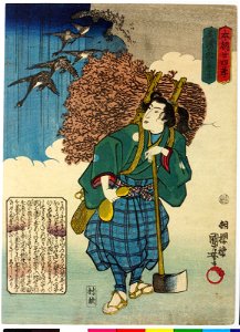 Mino no kuni no koshi 美濃の国の孝子 (The Dutiful Son of Mino) (BM 2008,3037.17217)