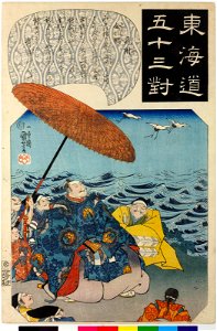 Mitsuke 見附 (BM 2008,3037.04332)