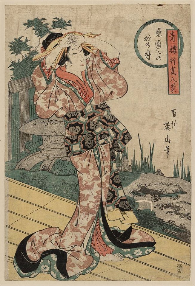 Mitōshi no aki no tsuki LCCN2008660039