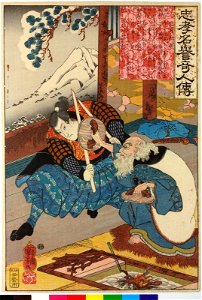 Miyamoto Musashi 宮本 武蔵 (BM 2008,3037.15507)