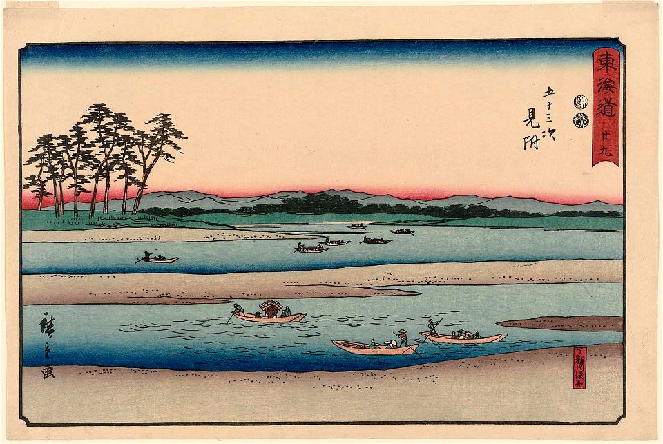 Mitsuke Reisho Tokaido