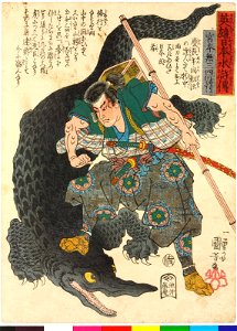Miyamoto Musashi 宮本無三四 (BM 2008,3037.15803)