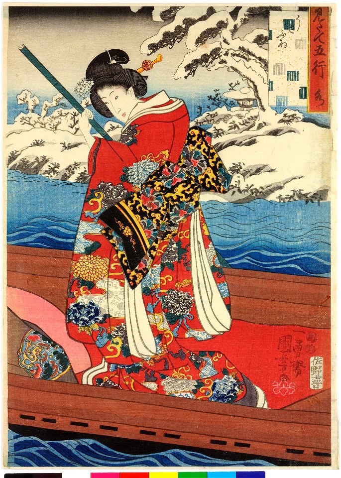 Mizu Ukifune (BM 2008,3037.18910)