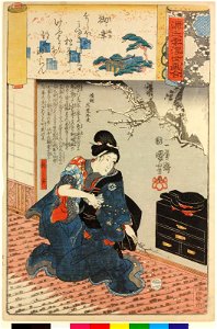 Miyuki 御幸 (No. 29 Royal Outing) (BM 2008,3037.17429)