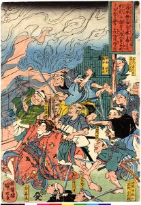 Miyamoto Musashi Shirakura ka dokushu no… 宮本無三四白倉毒手… (BM 2008,3037.19306)