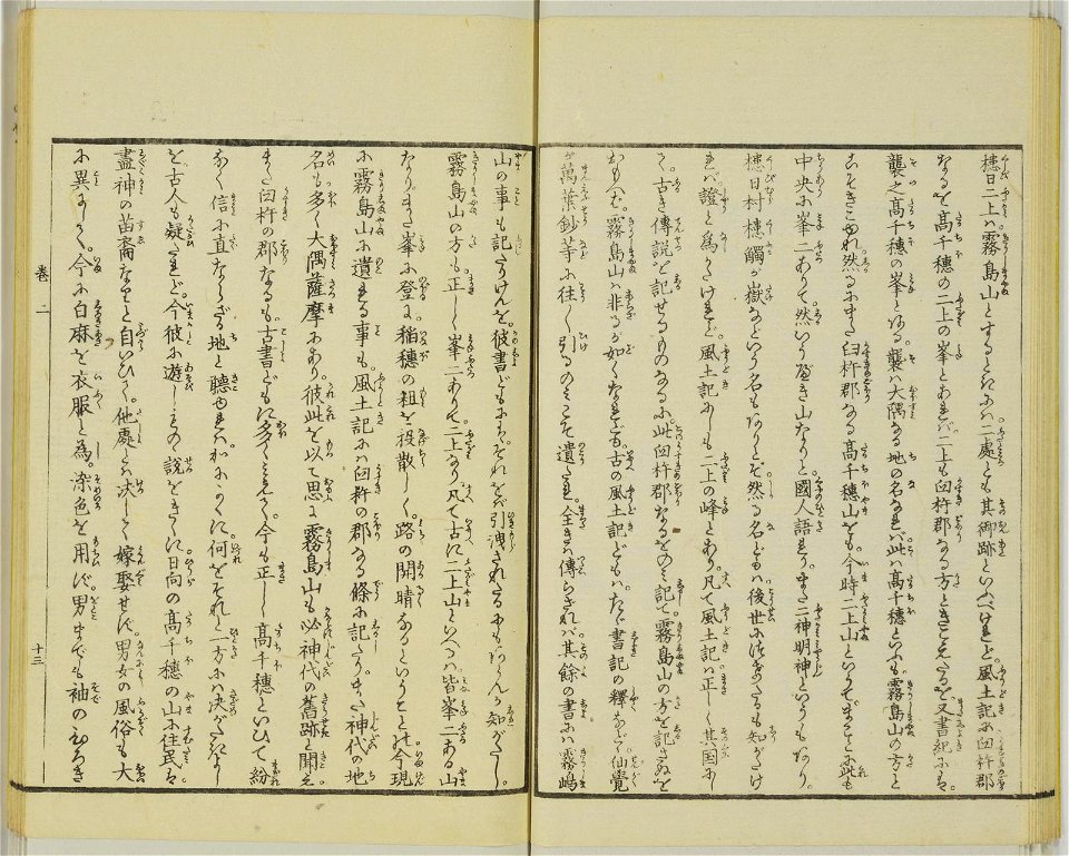 Nipponkoku kaibyaku yuraiki 日本国開闢由来記(Historical Chronicle of the Founding of Japan) (BM 1942,0214,0.11.2)