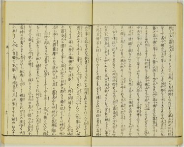 Nipponkoku kaibyaku yuraiki 日本国開闢由来記(Historical Chronicle of the Founding of Japan) (BM 1942,0214,0.11.2)