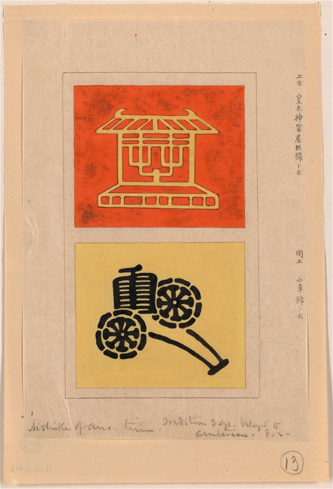 Nishiki brocade with Amaterasu Kotai Jingu Shinto shrine) (Nishike brocade with wheelbarrow) LCCN2009615641
