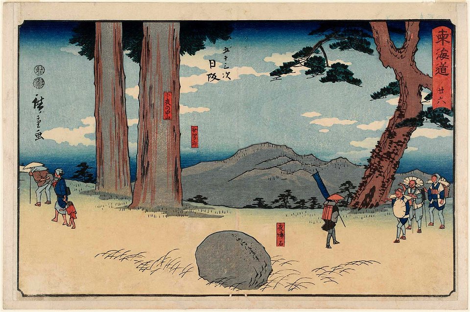 Nissaka Reisho Tokaido