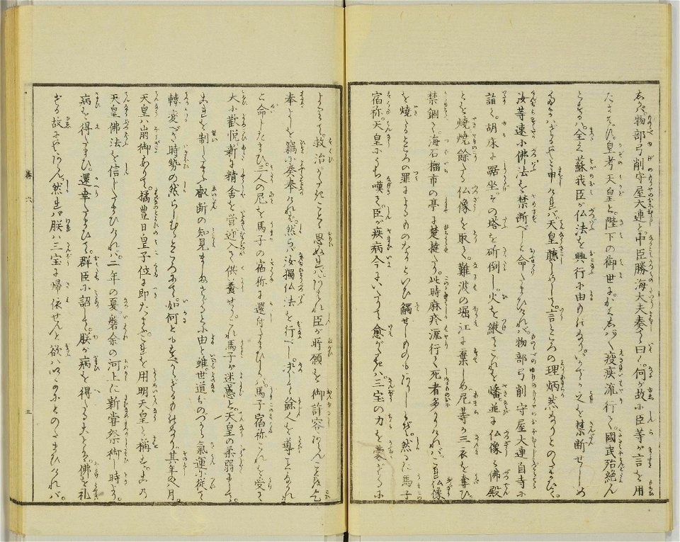 Nipponkoku kaibyaku yuraiki 日本国開闢由来記(Historical Chronicle of the Founding of Japan) (BM 1942,0214,0.11.4)