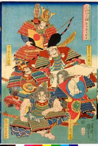 Nitta Yoshisada ason 新田義貞朝臣 (BM 2008,3037.08203)