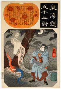 Nissaka Station, Utagawa Kuniyoshi, Parallel Tokaido Series. Collection Samuel P. Harn Museum of Art (2005.25.7.26)