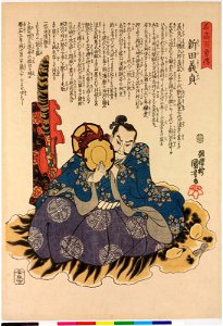 Nitta Yoshisada 新田義貞 (BM 2008,3037.15320)