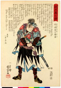 No. 24 Takebayashi Sadashichi Takashige 竹林定七隆重 (BM 2008,3037.15224)