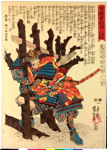No. 14 Onikojima Jubei Yataro Torahide 鬼児嶋弥太郎虎秀 (BM 2008,3037.15017)