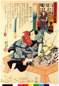 No 16 Musashi 武蔵 (BM 2008,3037.14802)