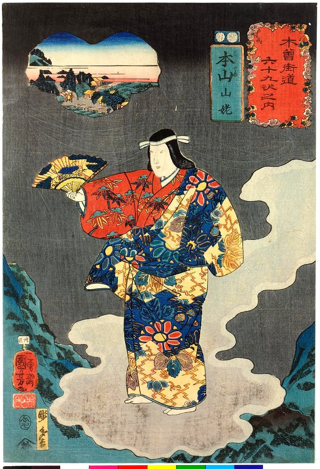 No. 33 Motoyama 本山 (BM 2008,3037.14733)