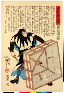 No. 17 Okajima Yasoemon Tsunetatsu 岡島弥惣右衛門常樹 (BM 2008,3037.15217)