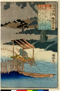 No 64 Gonchunagon Sadayori (BM 1906,1220,0.1236)