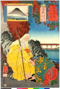 No. 20 Kutsukake 沓掛 (BM 2008,3037.14720)
