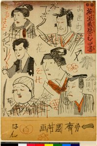 Nitakara gura Kabe no Mudagaki (BM 1906,1220,0.1333). Free illustration for personal and commercial use.