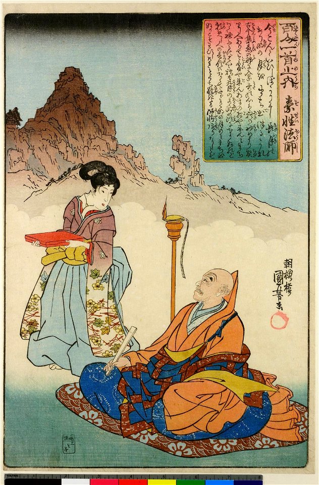 No 21 Sosei Hoshi (BM 1906,1220,0.1223)