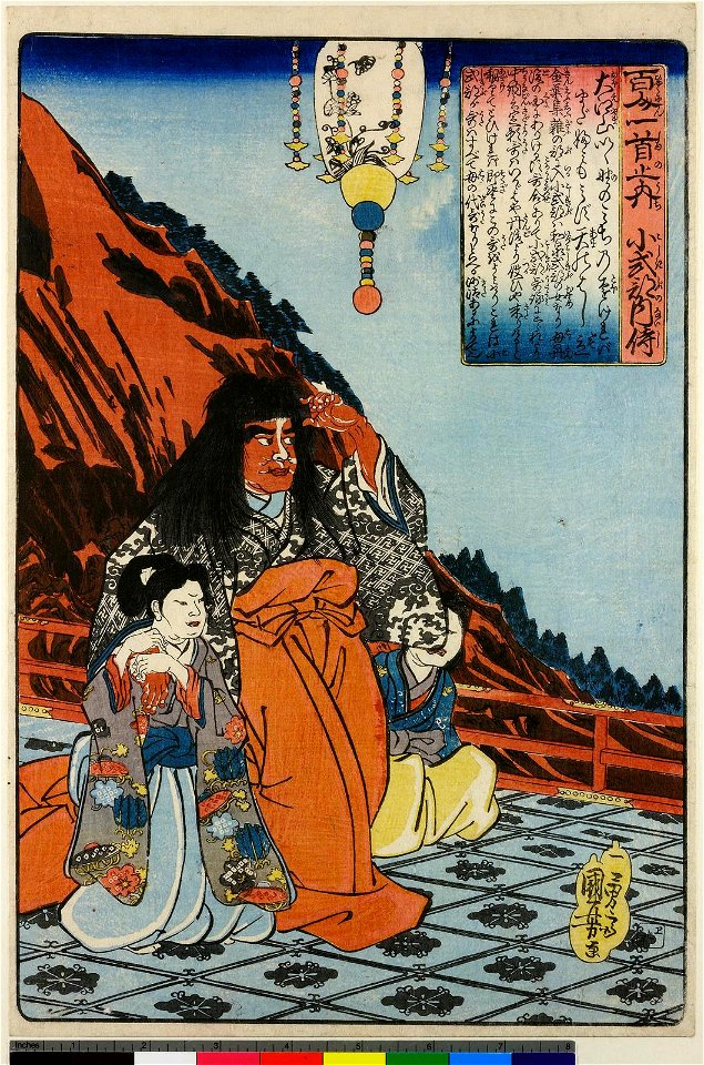 No 60 Koshikibu-no-naishi (BM 1906,1220,0.1224)