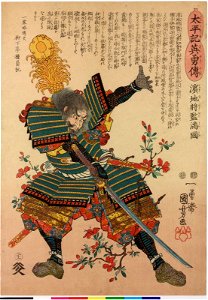 No. 31 Hamaji Shogen Mitsukuni 濱地将監満國 (BM 2008,3037.05608)