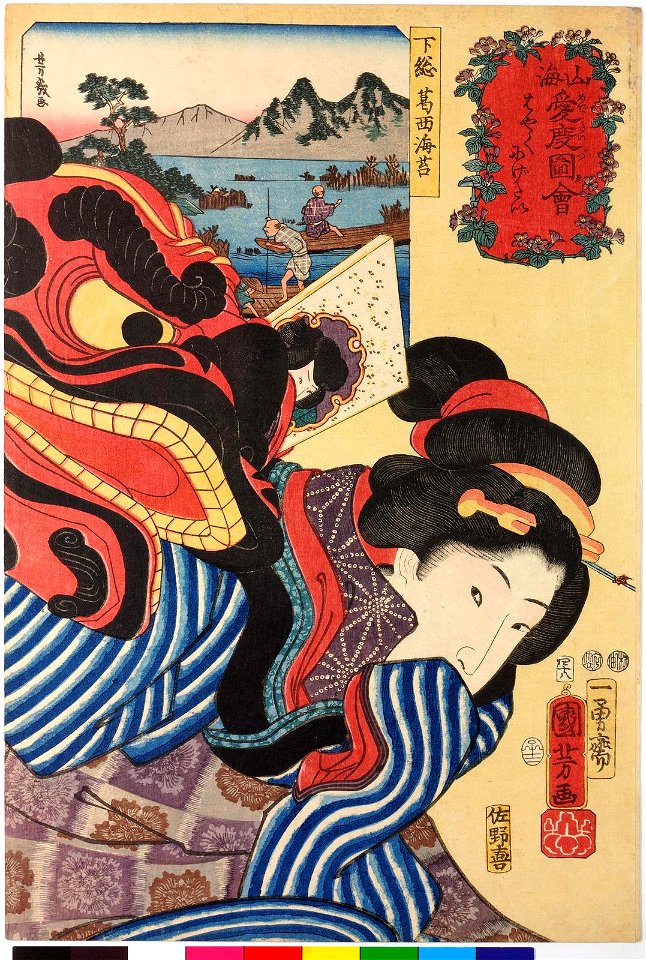 No. 48 Shimosa nishi kai nori 下総 西海苔 (BM 2008,3037.02140)