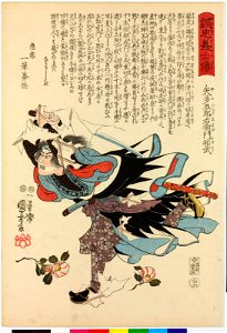 No. 36 Yata Goroemon Suketake 矢多五郎右衛門祐武 (BM 2008,3037.15236)