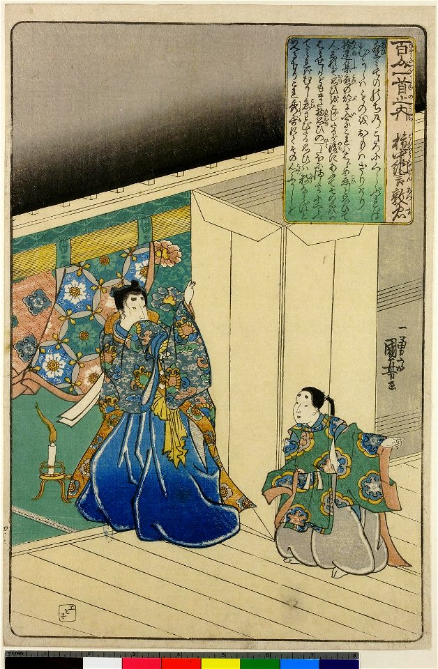 No 43 Gonchunagon Atsutada (BM 1906,1220,0.1216)