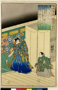 No 43 Gonchunagon Atsutada (BM 1906,1220,0.1216)