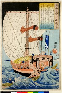 No 11 Sangi Takamura (BM 1906,1220,0.1205)