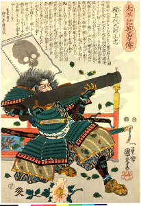 No. 47 Inauye Daikuro Masatada 稲上大九郎正忠 (BM 2008,3037.05614)