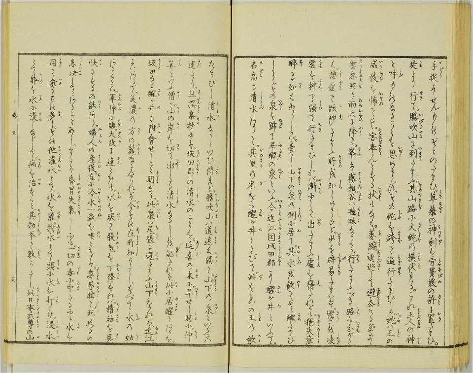 Nipponkoku kaibyaku yuraiki 日本国開闢由来記(Historical Chronicle of the Founding of Japan) (BM 1942,0214,0.11.3)