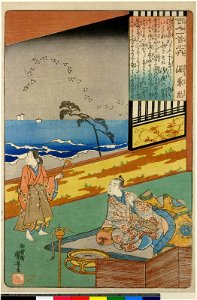 No 78 Minamoto no Kanemasa (BM 1906,1220,0.1235)