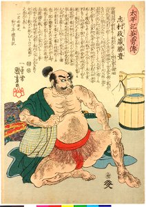 No. 32 Shimura Masazo Katsutoyo 志村政蔵勝豊 (BM 2008,3037.05629)