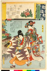 Niomiya 匂宮 (No. 42 His Perfumed Highness) (BM 2008,3037.17442)