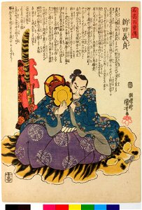 Nitta Yoshisada 新田義貞 (BM 2008,3037.15319)