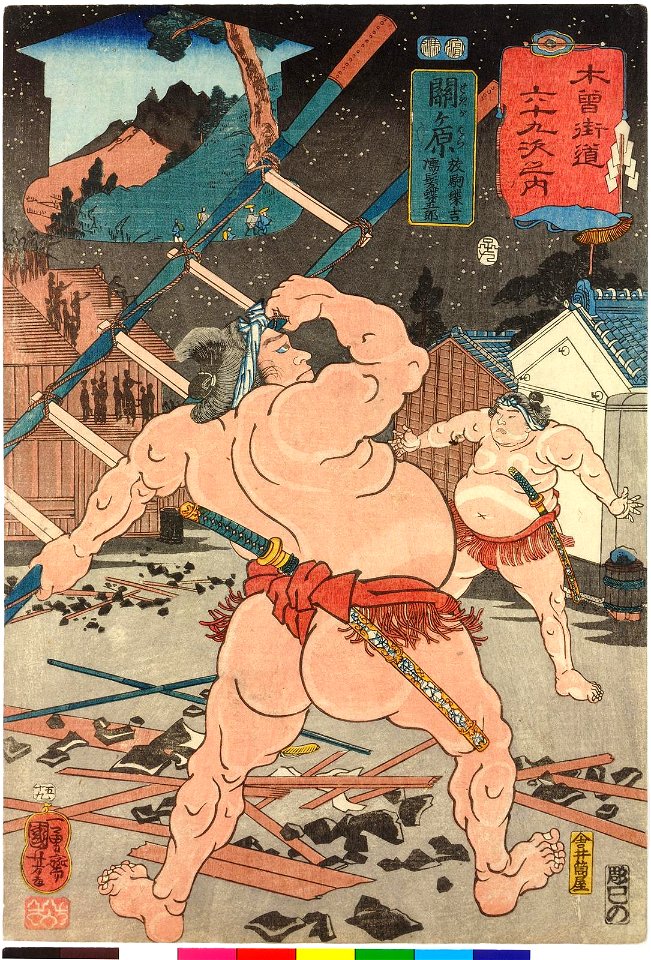 No. 59 Sekigahara 關ヶ原 (BM 2008,3037.14759)