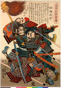 No. 15 Fukishima Masamori 吹嶋政守 (BM 2008,3037.05607)